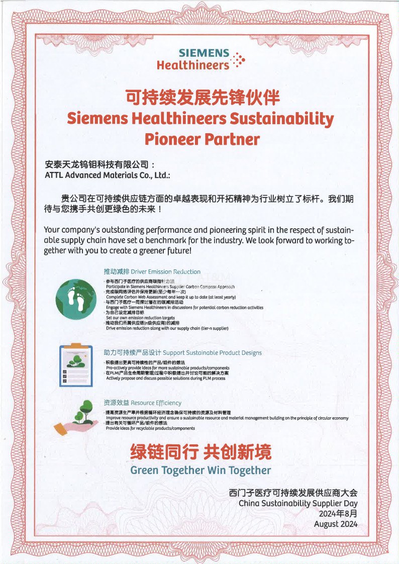Siemens 可持續(xù)發(fā)展先鋒伙伴_(kāi)1(1).jpg Siemens 可持續(xù)發(fā)展先鋒伙伴_(kāi)1(1).jpg
