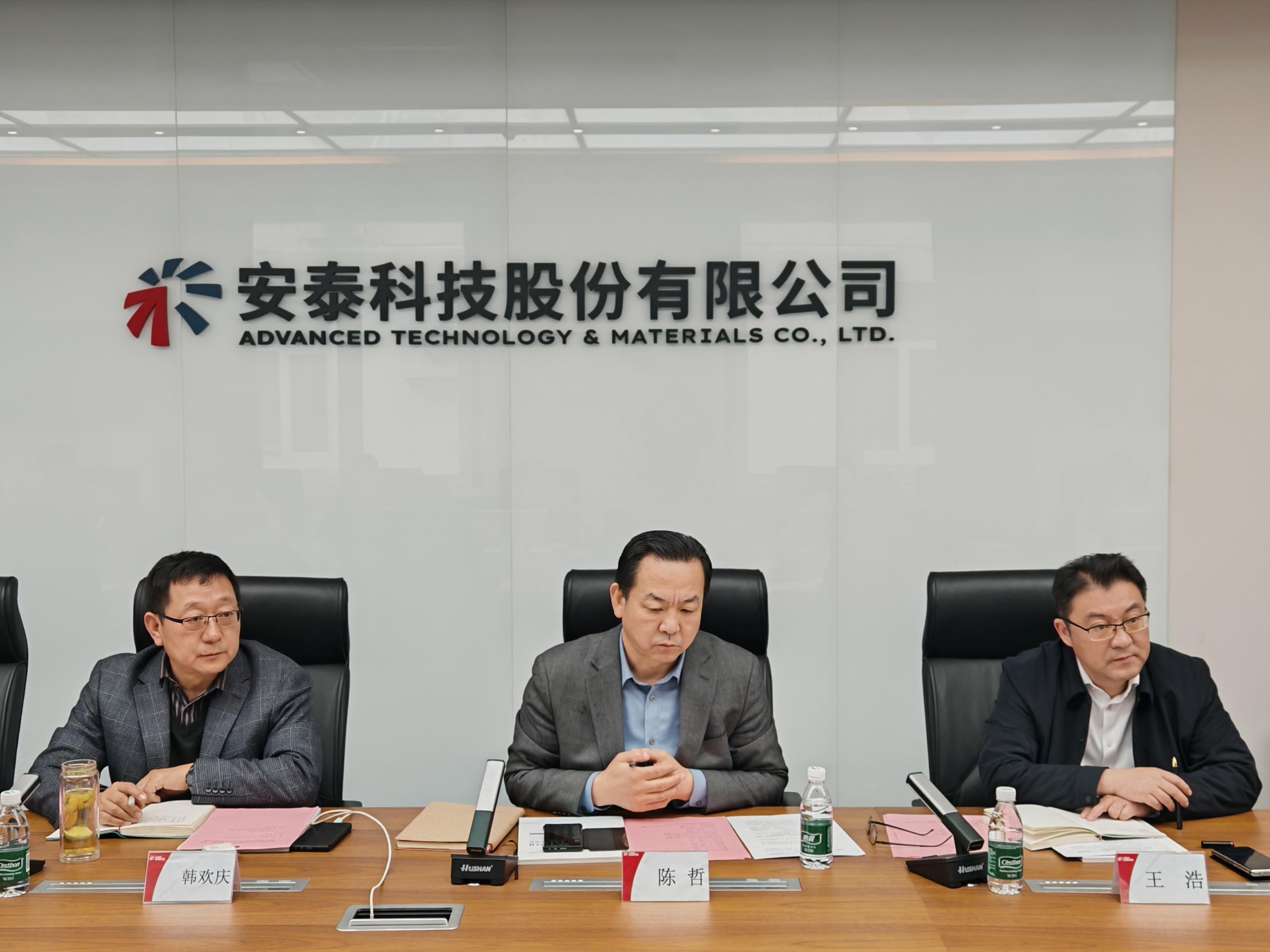 上海市國(guó)資國(guó)企改革發(fā)展研究中心、嘉實(shí)基金、國(guó)泰海通聯(lián)合調(diào)研專(zhuān)家團(tuán)隊(duì)到訪(fǎng)安泰科技開(kāi)展ESG交流活動(dòng)